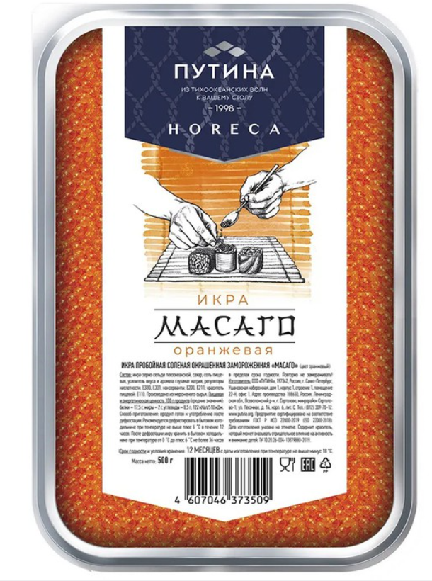 МАСАГО икра "Путина" оранжевая 500гр Россия 1/6 (-18°С)