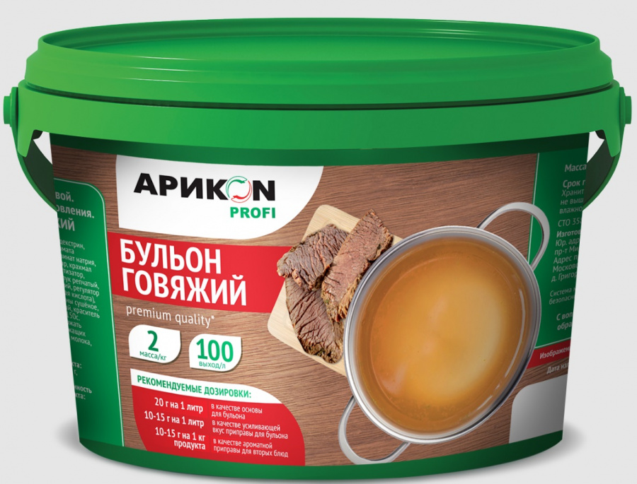 БУЛЬОН говяжий 2кг АРИКОН PROFI  (+18°С) 1/4